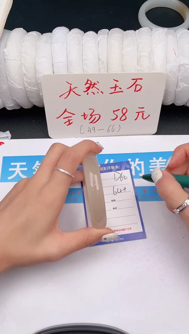 未镶嵌手镯石英质玉D69微色差