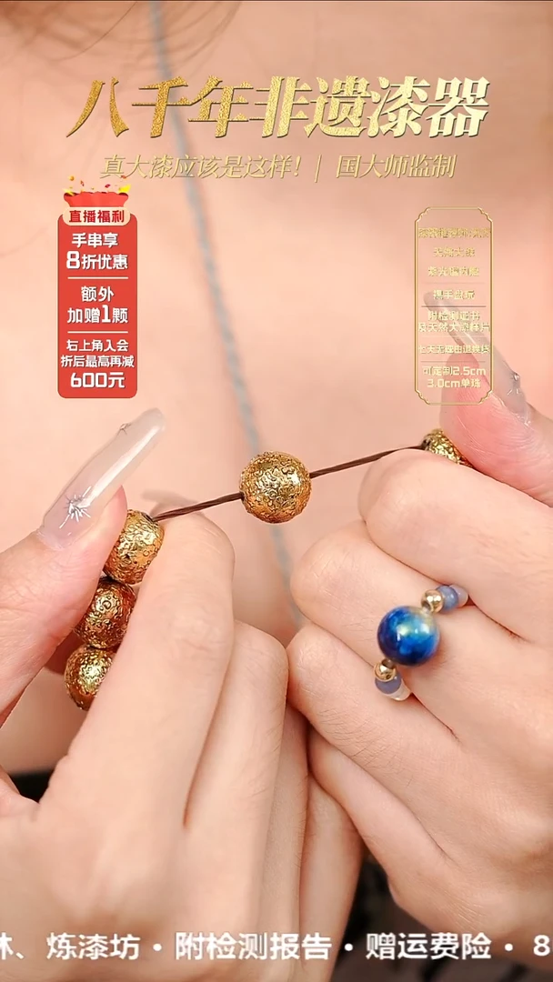 髹新1.2古纹金真非遗大漆单珠-