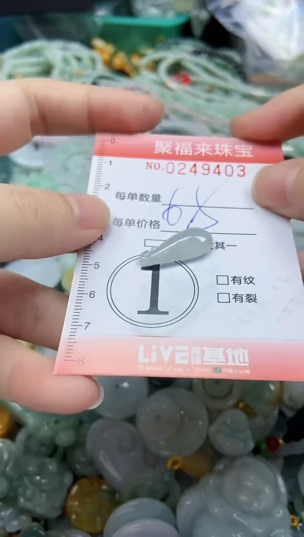 颈饰未镶嵌翡翠闪购 0249404