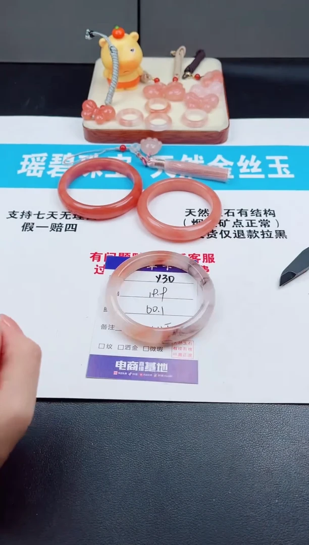 未镶嵌手镯石英质玉Y30  -  60