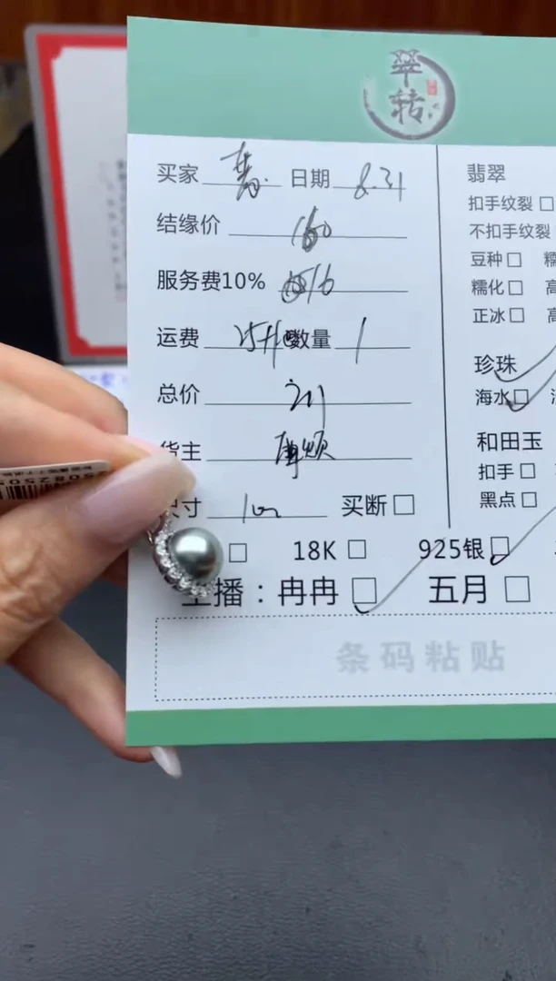 颈饰银S925镶嵌海水珍珠蔷*吊坠