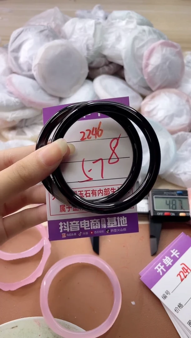 玛瑙/玉髓手镯未镶嵌2246