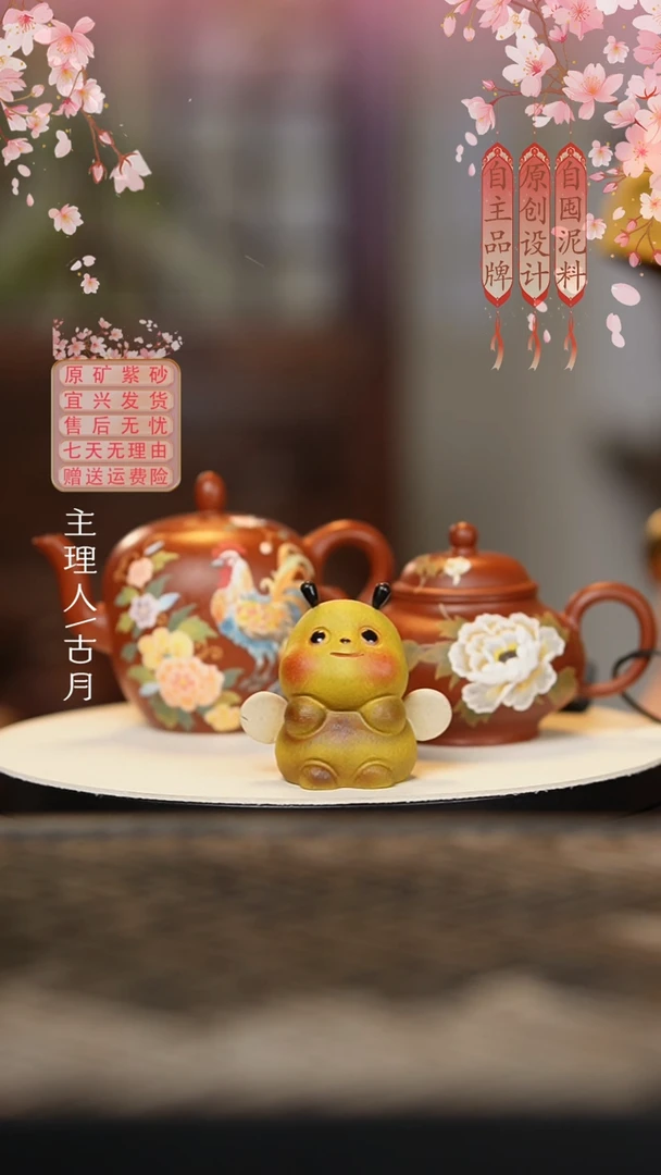 I590黄金段泥小蜜蜂茶宠