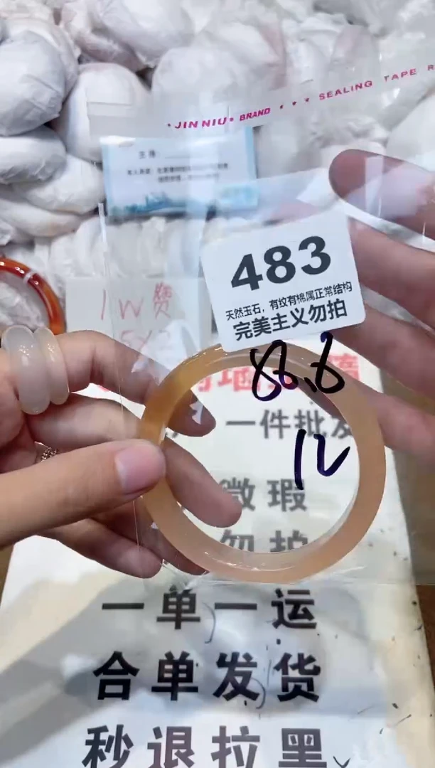 手镯玛瑙/玉髓未镶嵌58