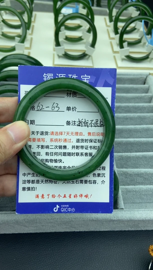 未镶嵌手镯和田玉（碧玉）17-62