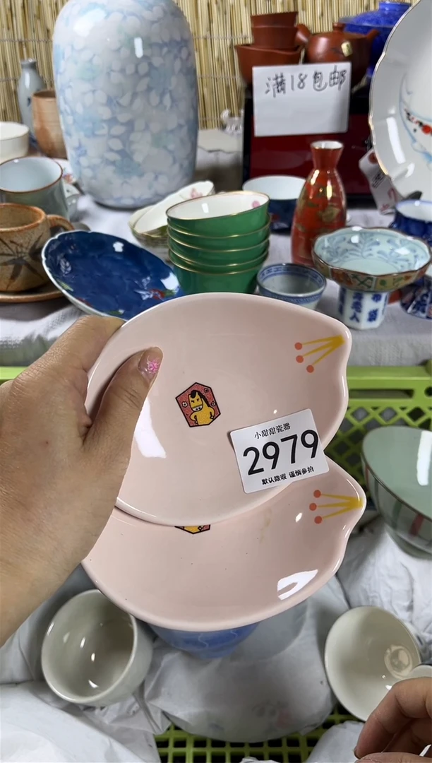 【闪购商品】碟             2979