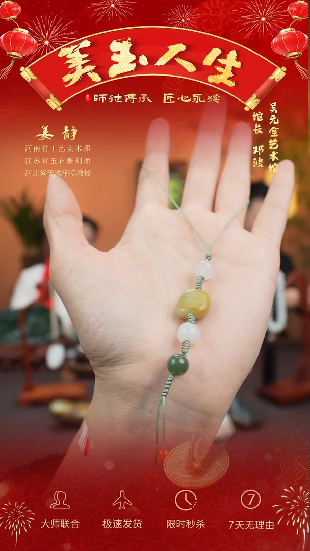 【闪购商品】和田玉挂件未镶嵌手机挂车挂