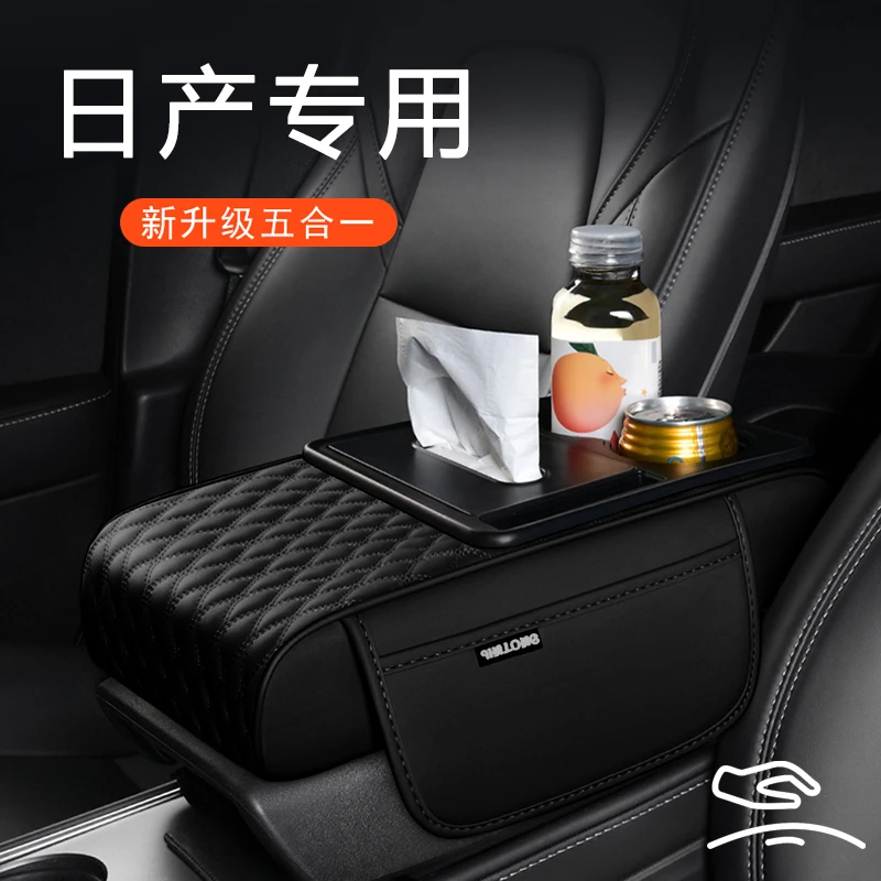 适用日产轩逸天籁奇骏逍客14代经典轩逸汽车内扶手箱高级感增高垫