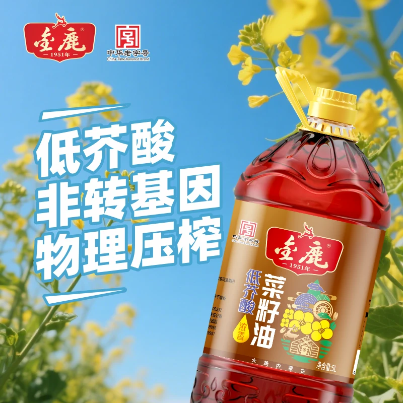 金鹿低芥酸浓香菜籽油 5L  家用大桶5L装   国产菜籽油  物理压榨