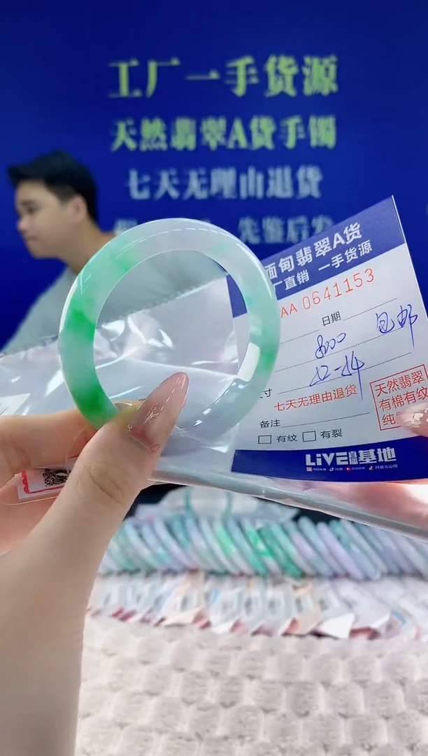 翡翠手镯未镶嵌53天然翡翠A货