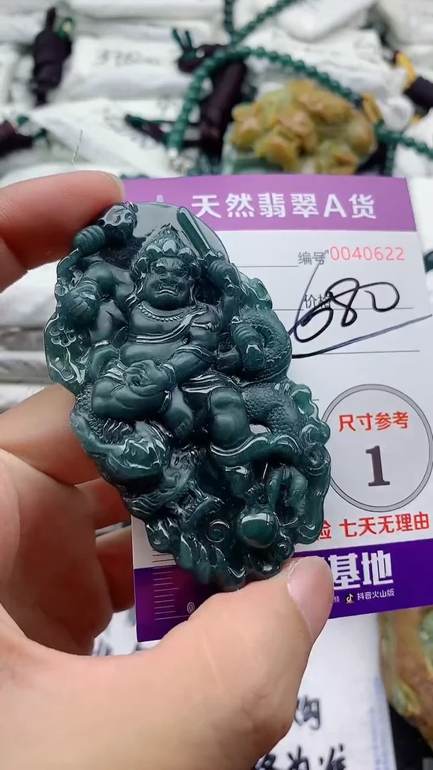 翡翠未镶嵌颈饰8888888888
