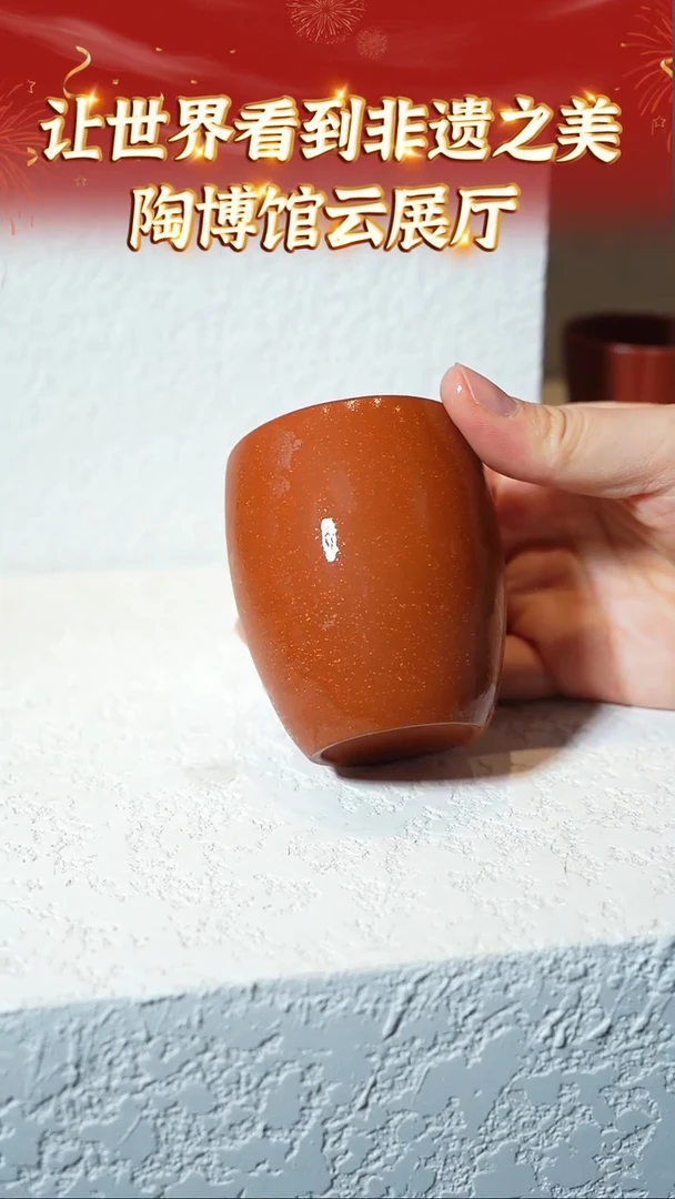 【闪购商品】紫砂茶杯28 陶博馆云展厅