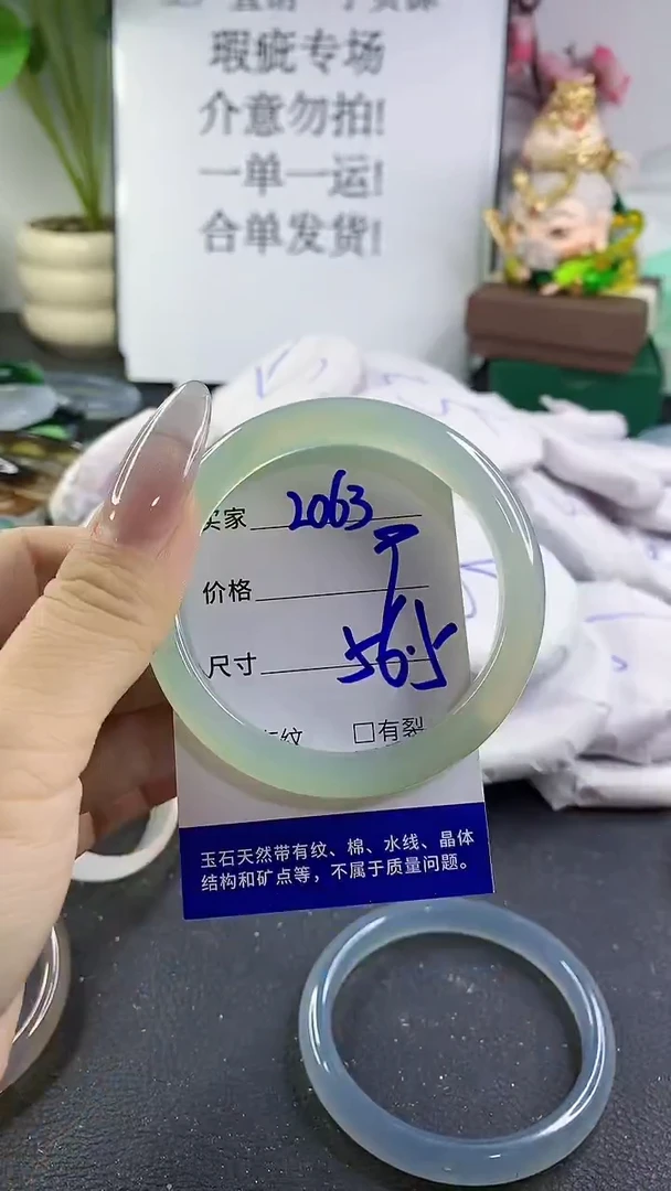 手镯玛瑙/玉髓未镶嵌2063