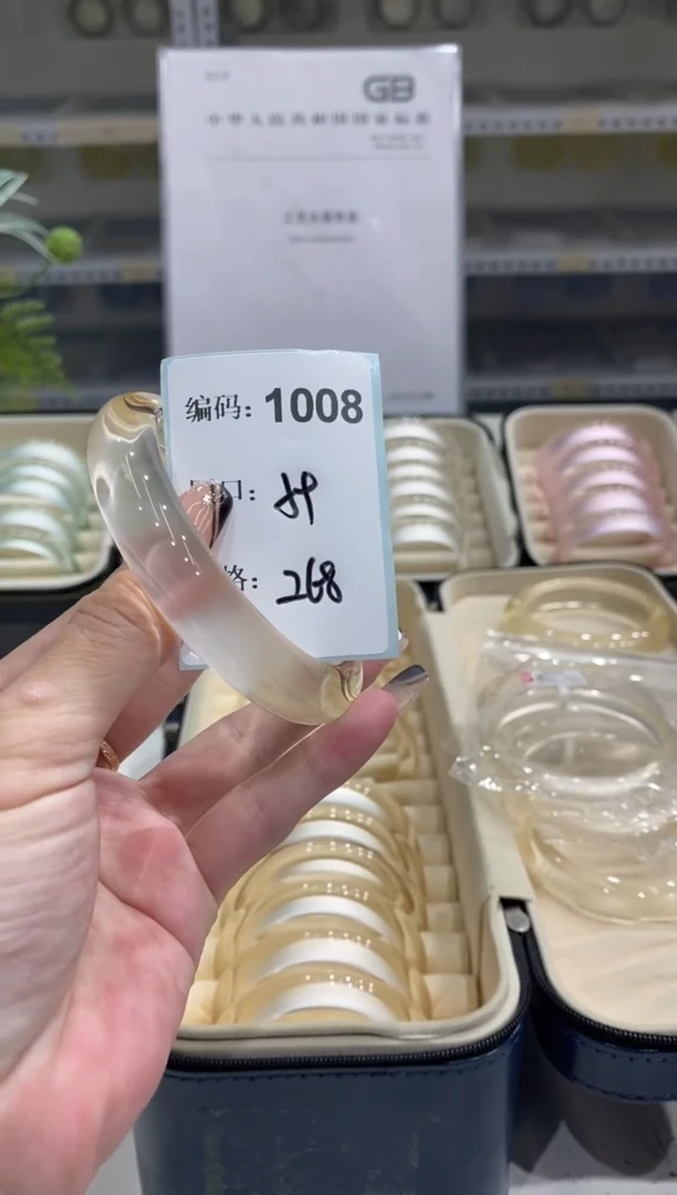 非金属无编码1008