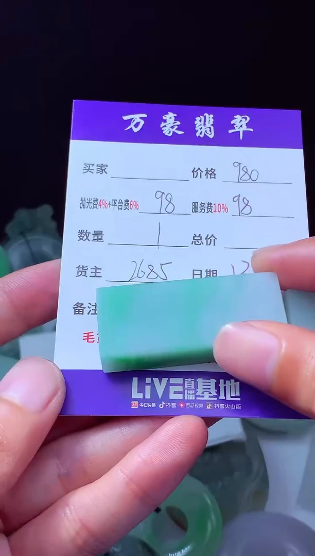 未镶嵌定制翡翠花**界翡翠毛货定制214084