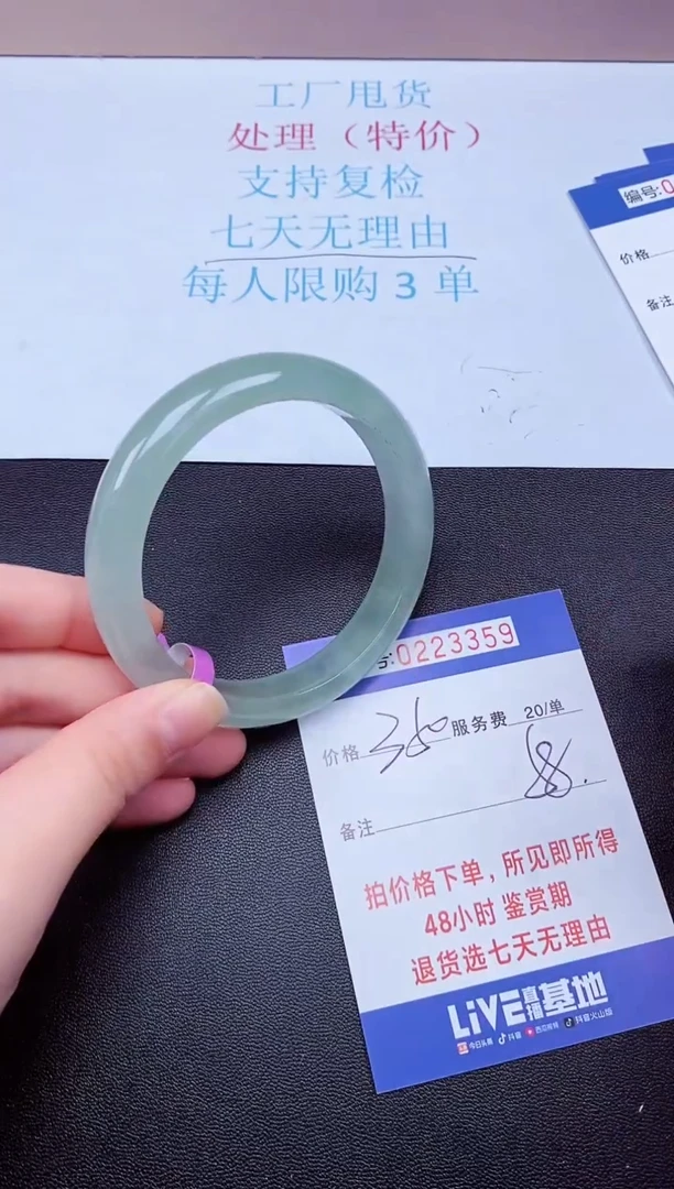 拍下以实物为准223359