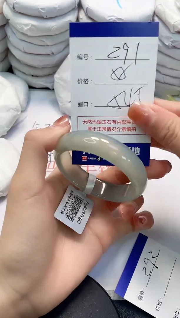 未镶嵌手镯玛瑙/玉髓291
