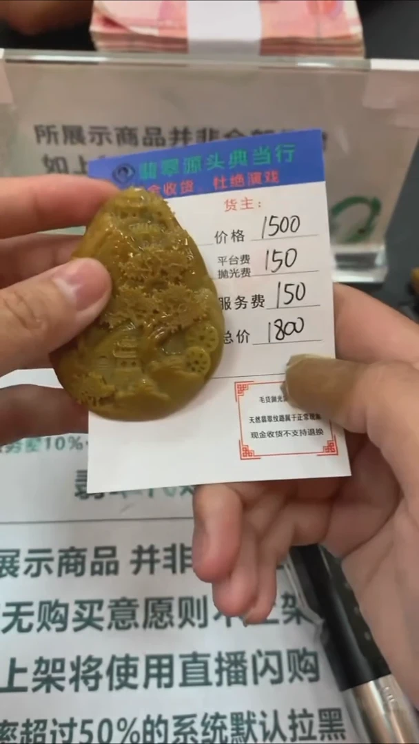 未镶嵌定制翡翠-毛货-不退不换-