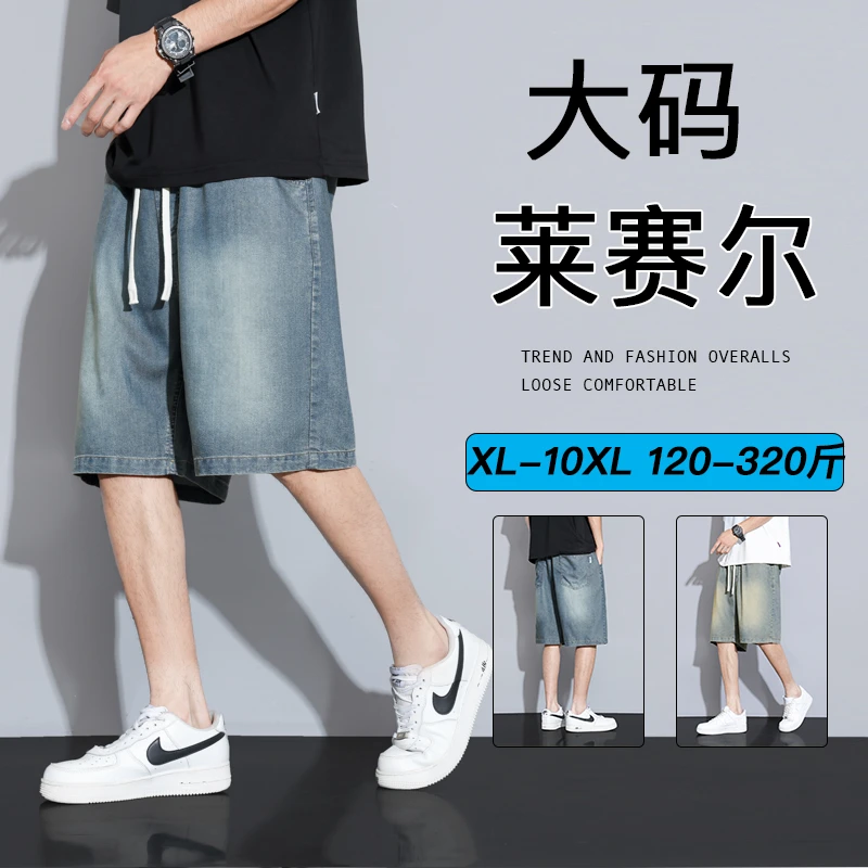 莱赛尔冰丝五分牛仔裤男士夏季短裤轻薄透气中裤休闲百搭直筒短裤