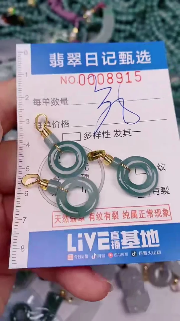【闪购商品】翡翠颈饰未镶嵌00008915