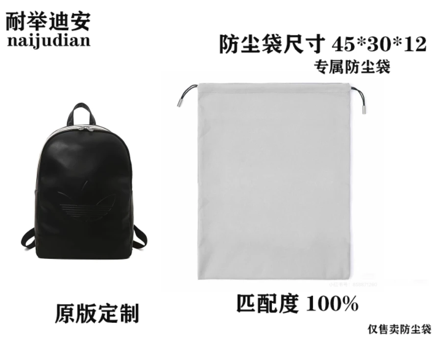 耐举迪安适用于45.1cm防尘袋