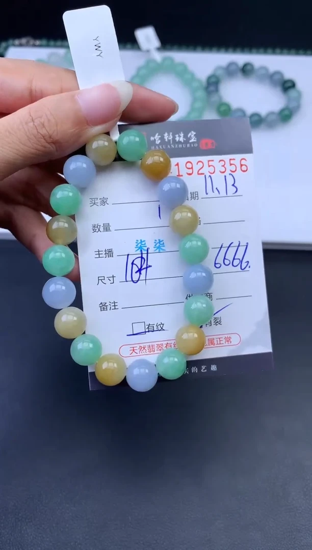 未镶嵌挂件翡翠哈轩 手串1（有纹有裂）