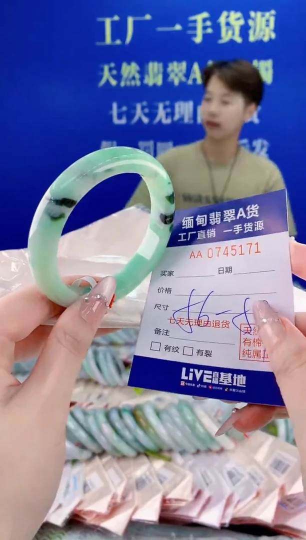 未镶嵌手镯翡翠71