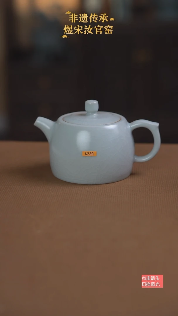 月白釉井栏壶A230号