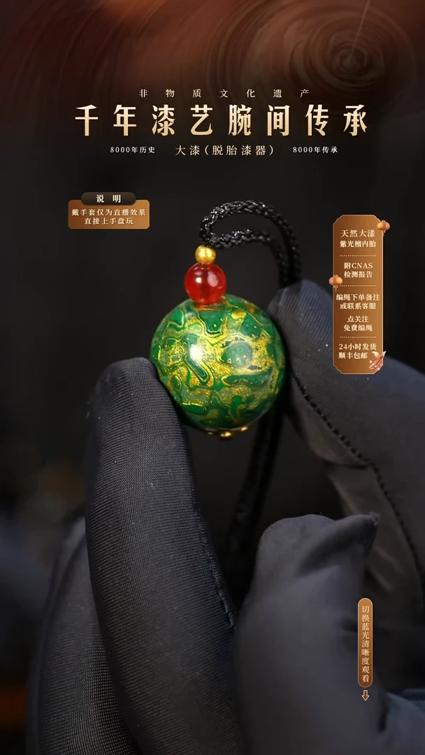 锦城大漆/单珠/2.0cm   608