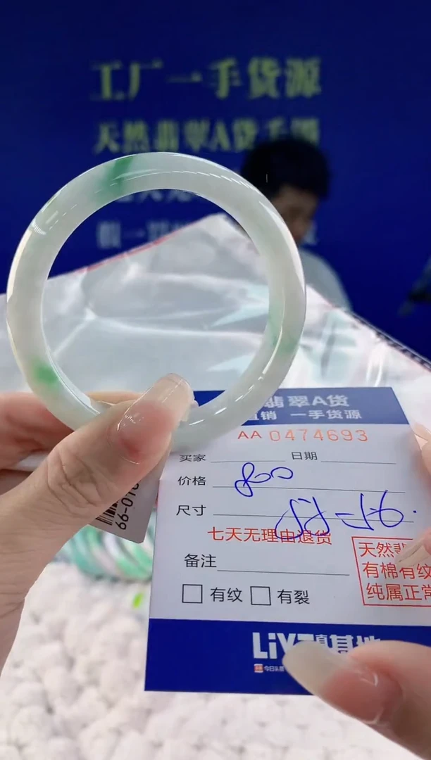 【闪购商品】翡翠手镯未镶嵌93天然A货翡翠