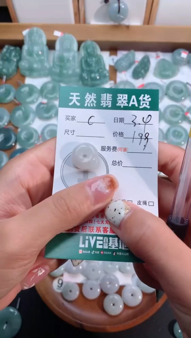 【闪购商品】翡翠颈饰未镶嵌天然翡翠平安扣