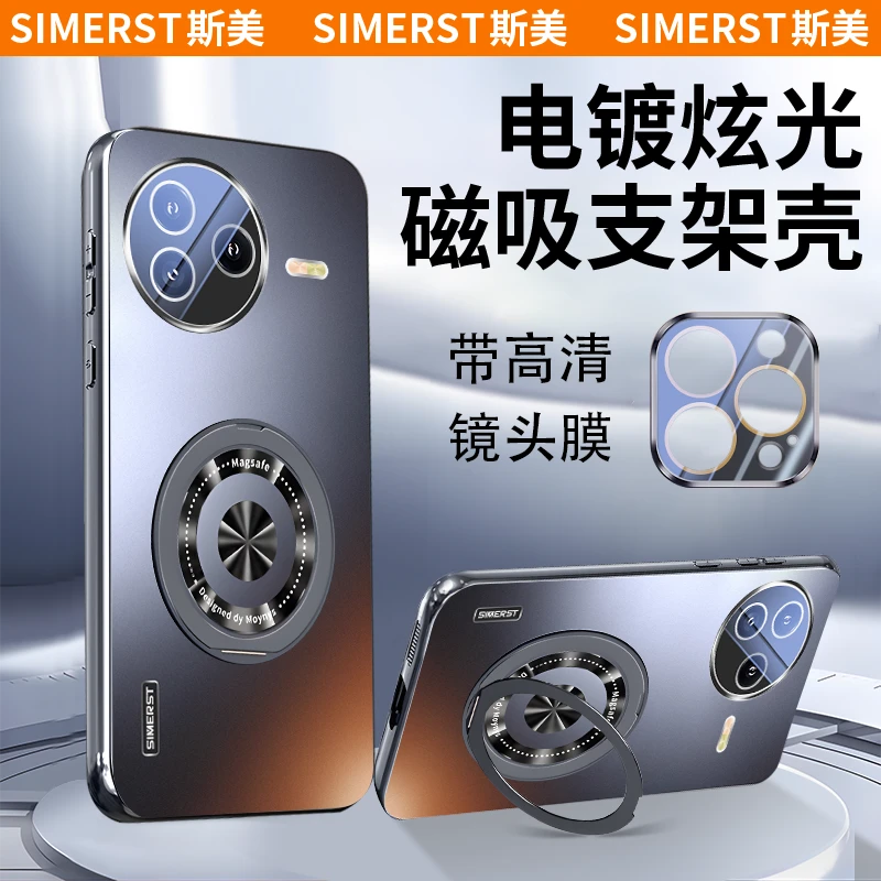 适用红米k80手机壳电镀炫光磁吸支架红米k70至尊版自带镜头膜防摔