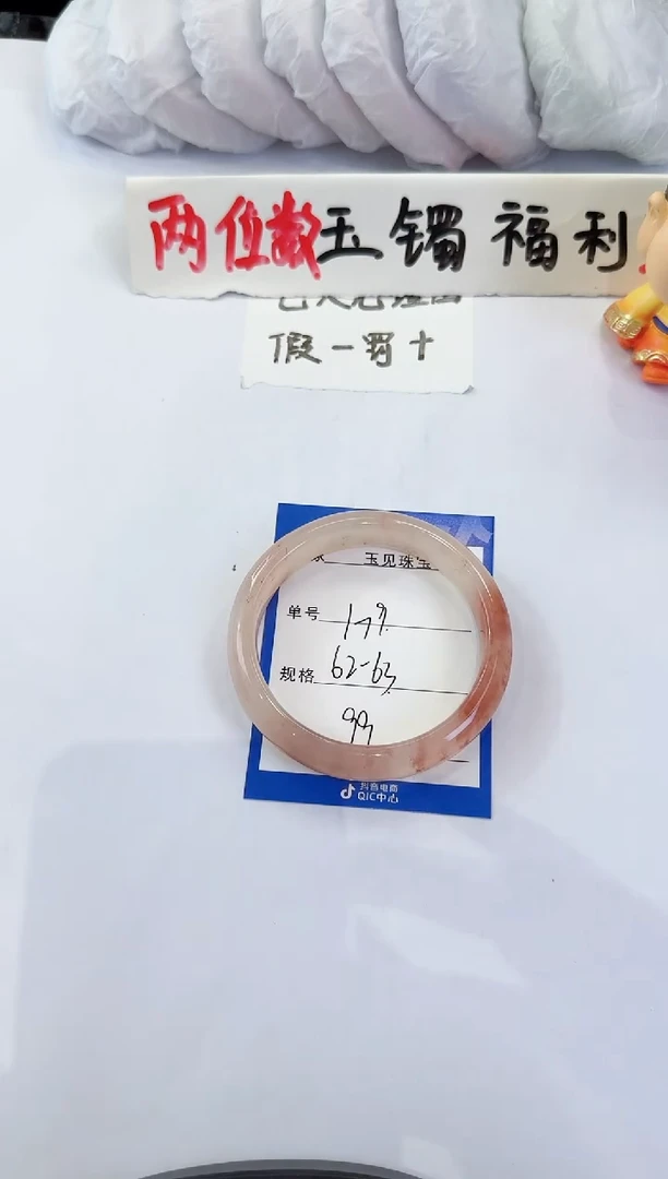 未镶嵌手镯石英质玉（金丝玉）179