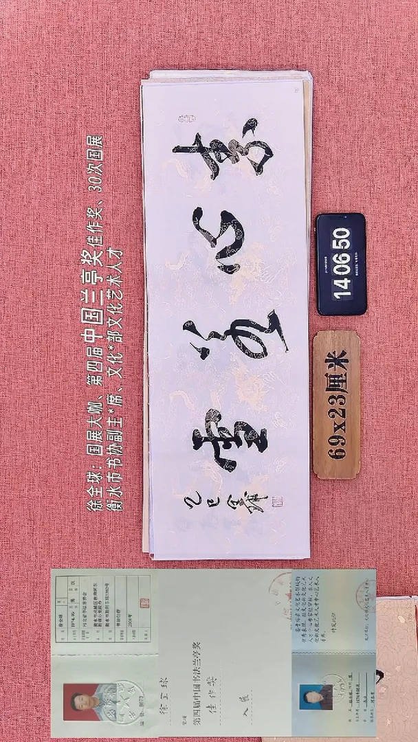 书法174         徐老师书法作品