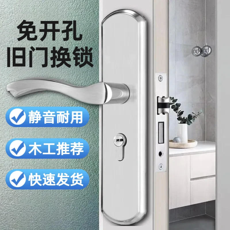 不锈钢室内卧室门锁家用通用型木门锁免打孔门把手锁具卧室木门锁