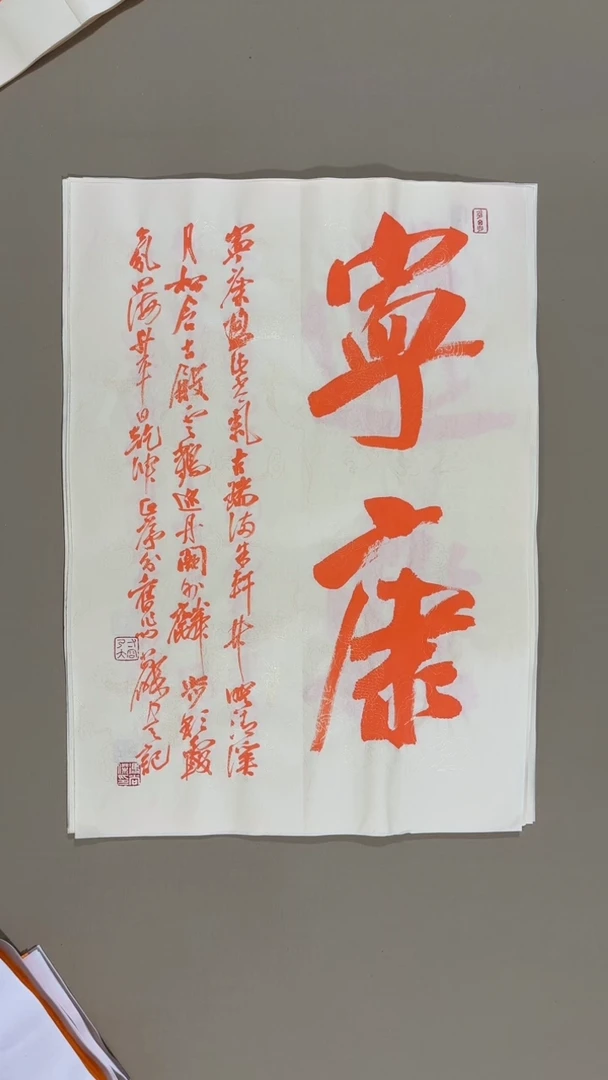 书法冯尚杰老师书法福利专场