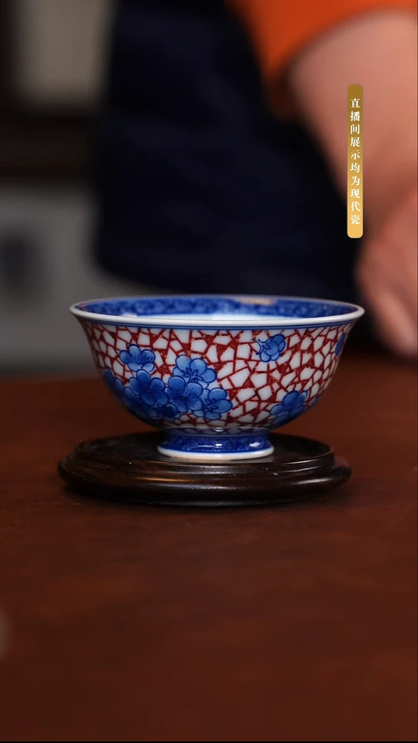 堂钟正窑青花釉里红冰梅杯