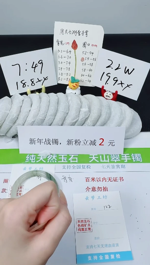 【闪购商品】石英质玉手镯未镶嵌K121-54