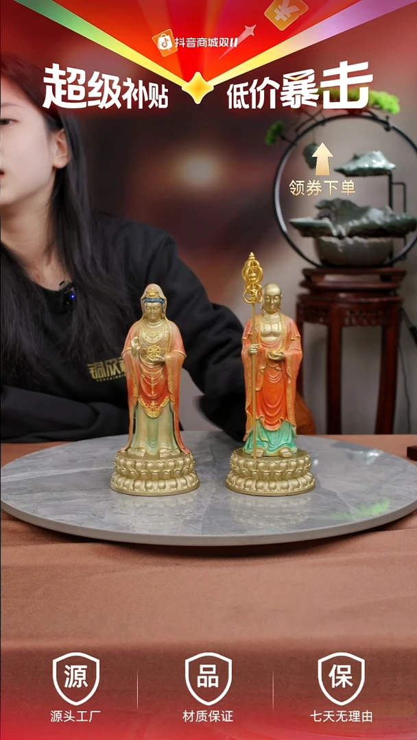 黄铜23# 彩铜立观音+彩铜立地藏
