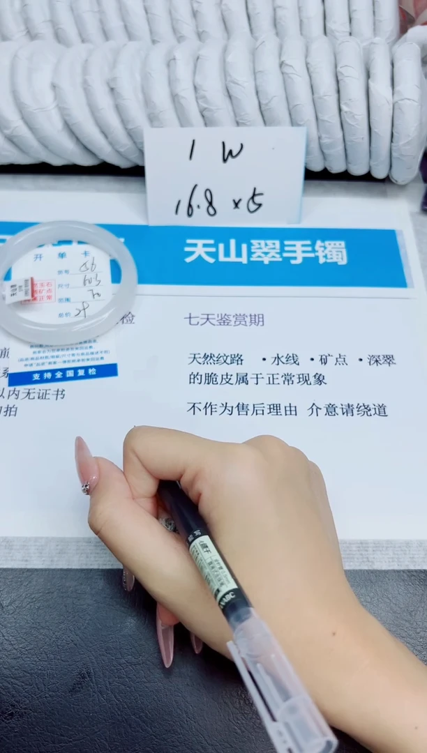 未镶嵌手镯石英质玉56/60.3