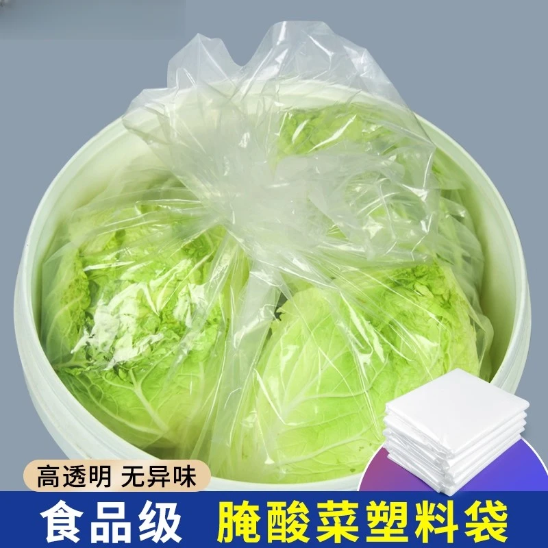 食品级腌酸菜布专用袋加厚内膜防尘防潮密封袋腌制泡菜内衬塑料袋