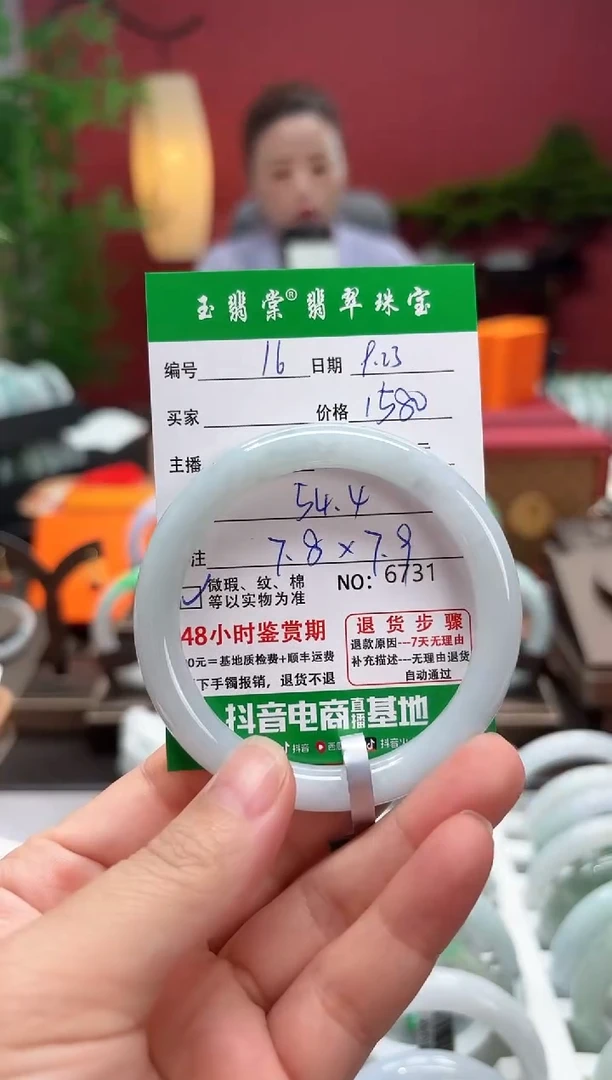 未镶嵌手镯翡翠翡翠16