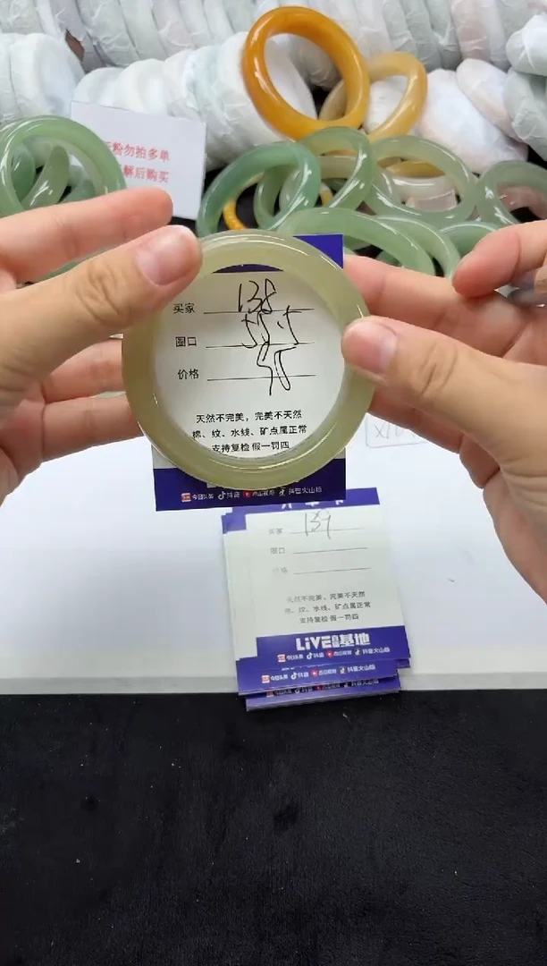 未镶嵌手镯石英质玉138