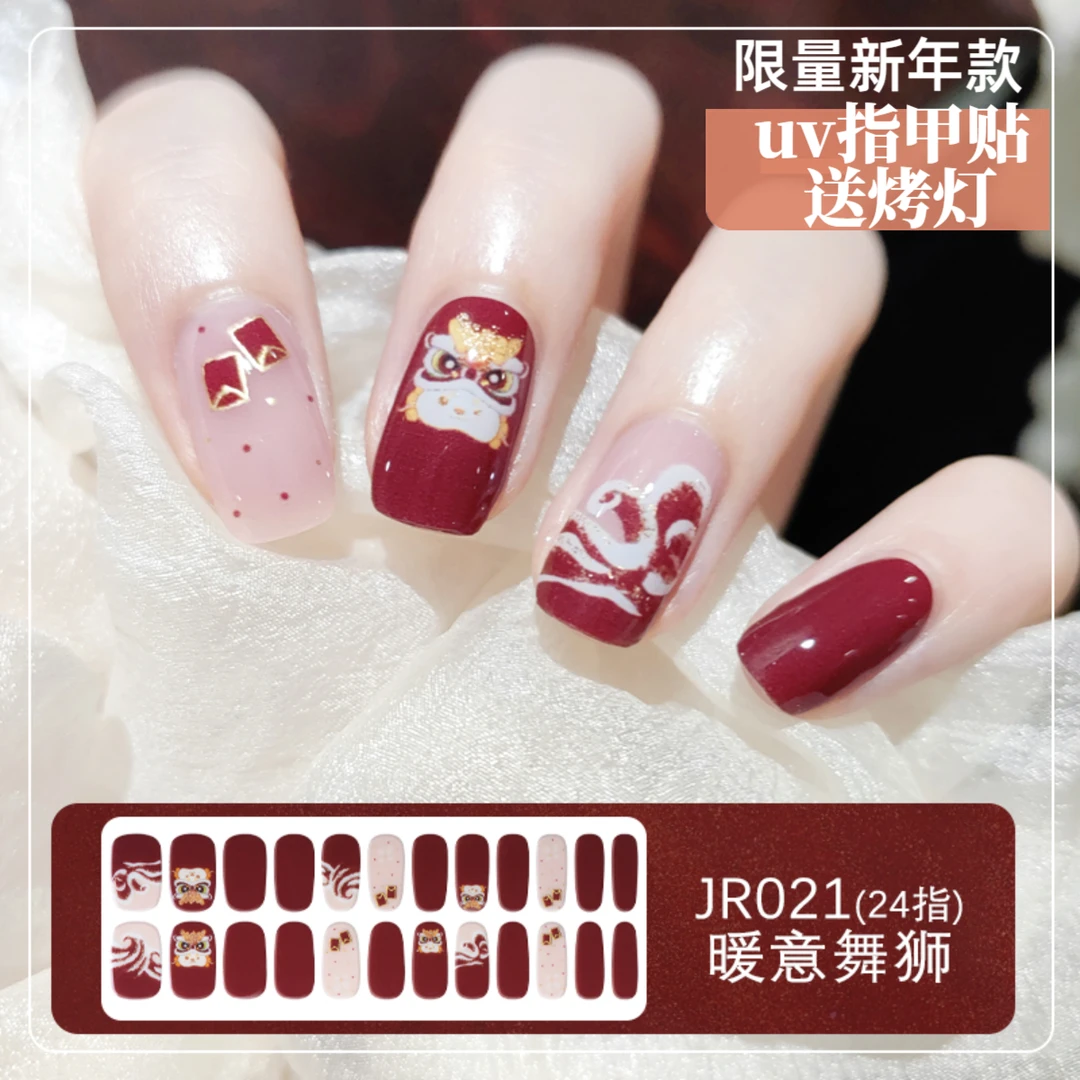 美盖uv指甲贴暖意醒狮新年美甲二代凝胶光疗软甲半烤美甲贴纸