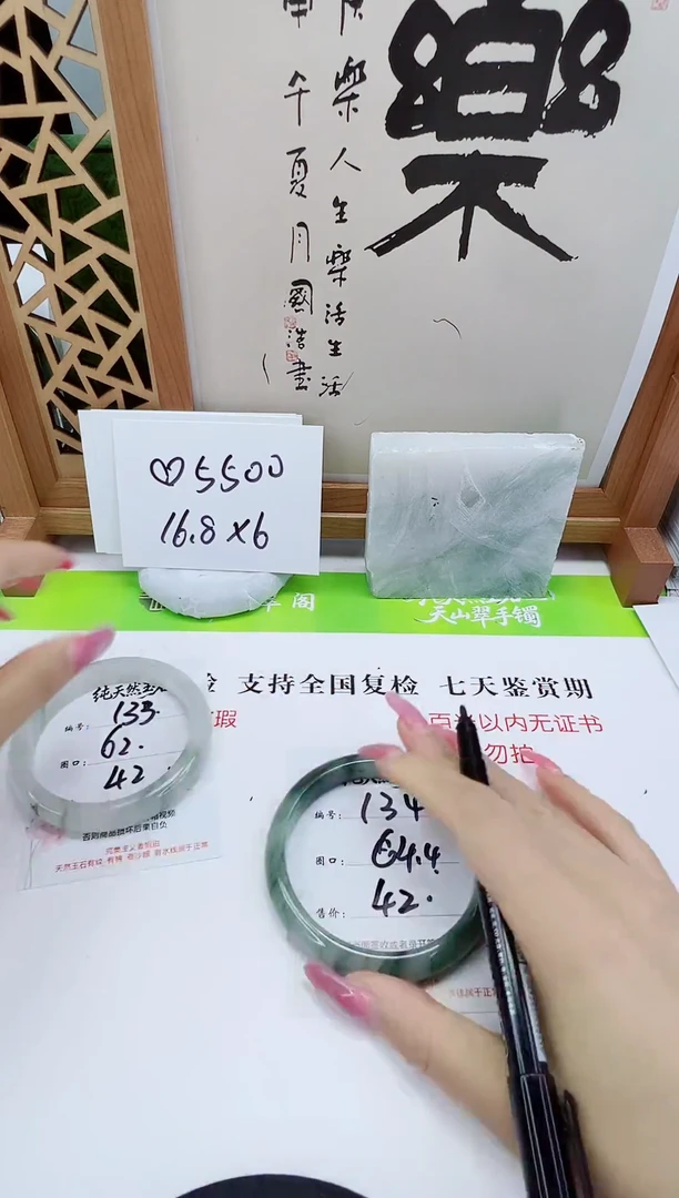 未镶嵌手镯石英质玉134-64/65