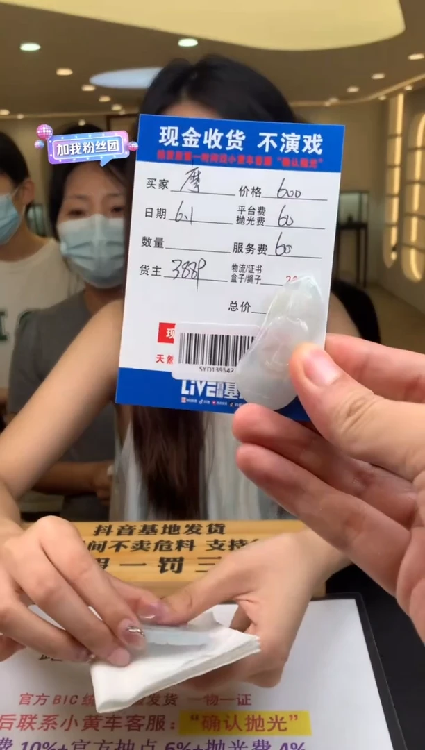 定制翡翠未镶嵌SYD139542