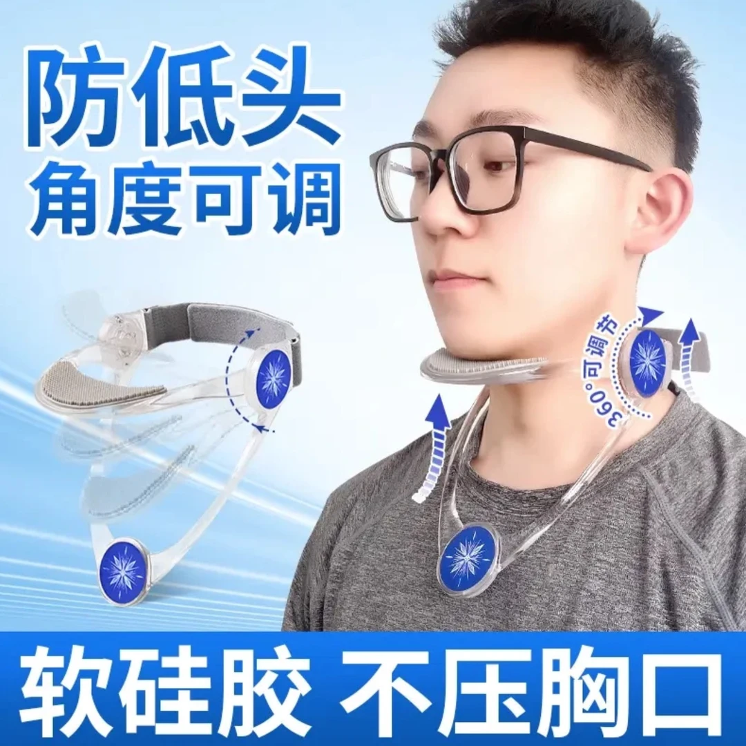 颈托办公室脖套防低头脖子前倾脖子抬高器阅读方便调节矫正化肥