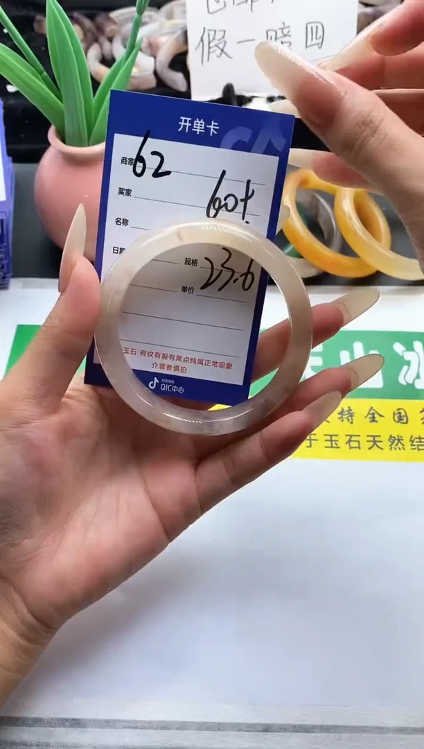 未镶嵌手镯石英质玉（金丝玉）62-60+