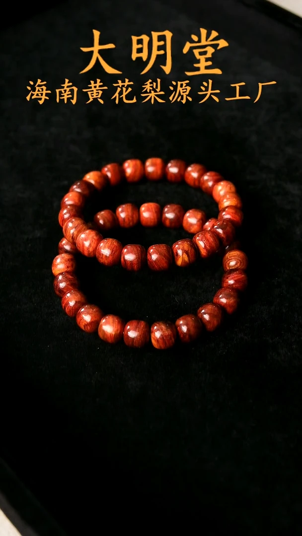 手串/手链黄花梨/降香黄檀保真海黄10mm老型桶珠  油梨新干料