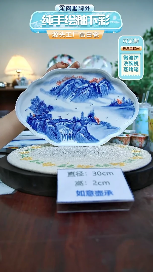 摆件景德镇手工手绘陶瓷餐具